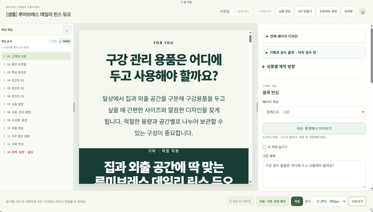 상세메이커